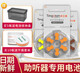 
Hearing aid hearing aid battery A13A10A312A675 Siemens Fengli Ruishengda Audicon universal button [] Imported gray card A312 [5 boards 30