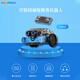 MAKEBLOCK 童心制物 mBot2儿童可编程智能教育机器人玩具车Python益智玩具思维训练 mbot2扩展套组（含mbot2机器人+扩展包）