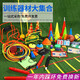 
Baolijia basketball logo barrel obstacle equipment logo pole disc pile ice cream barrel cone football training auxiliary 3 meters 6-chamber agility ladder++ storage bag