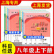 
Shanghai Special Training Chinese Mathematics English Physics Grade 678 Volume 1 and 2 Volume 678 Grade 1 and 2 Semester 7 Seconds Mathematics