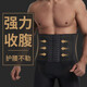 Vinimaxi Men's Belly Belt Shaping Waist Belt Belly Controlling Magic Belly Shaping Belly Belt Waist Sealing Tight Belt Belt Breathable Business Version Short Style - Black L Weight 110-150 Jin Jin is equal to 0.5 kg