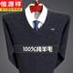 Hengyuanxiang 100% pure wool sweater men's winter V-neck thickened middle-aged and elderly men's sweetheart neck bottoming sweater dad's wear light gray L 170 120-135Jin Jin equals 0.5 kg