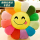 Rongtao Colorful Sunflower Cushion Smiling Face Flower Sunflower Cushion Pillow Plush Toy Rag Doll Birthday Gift Girl Color Colorful Sunflower-Crooked Mouth 50cm