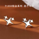 Nilan platinum earrings PT950 female platinum star earrings Korean style fashion earrings earrings for girlfriend, a pair of star earrings