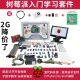 Chuanglebo Raspberry Pi 4B Raspberry Pi 4 Generation B Raspberry Pi 3B Camera Advanced Package Pi 3B Motherboard