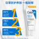 Cerave Daytime Ремонт солнцезащитный крем SPF30 52 мл (применимо для ежедневного военного подготовки солнцезащитного крема) Подарок для учителей
