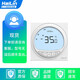 HAILIN地暖温控器 WiFi/485采暖温控器温控面板月动系列Hilink HA9227-TL(水地暖wifi定时)