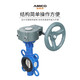 EMECO 826F, 827F Turbo Butterfly Vanne en fonte de papillon D371X-16Q Iron ductile ultra grand diamètre DN40 = 1,5 pouces (826f)