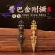 仙来阁S999足银藏式黄铜尼泊尔普巴金刚杵金刚橛降魔杵吊坠项链摆件 A款足银 银色A683Y-15