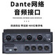 APC SYSTEM Dante network audio interface with 48V phantom power