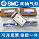 SMCCXSL25/CXSM25-75 100 125 150 175 200 225 250 Dual-Achse-Zylinder CXSL2575