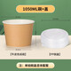 Yihao disposable paper bowl instant noodles lunch box food grade packed lunch box home picnic disposable bowls and chopsticks set whole box batch [bowl + lid] 1050ml + lid 100 sets