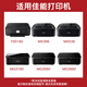 得印PG-840XL墨盒 黑色 适用佳能MG3680 MG3580 MG3180 TS5180 MX538  MX398 MG4180 MG4280 MG2180打印机