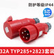 Weipu Industrial Plug Socket Typ235 мужской и женский разъем 16A32A5 Core Light/Sciled/Mobile Typ285 16A5 Core Light-In-Contact Socket_typ6623