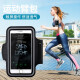 Huizhou running mobile phone arm bag sports mobile phone arm bag outdoor cycling night running sports waterproof and sweat-proof breathable protective cover for mobile phones under 6.7 inches Apple Huawei Xiaomi universal [large arm bag * black style] universal mobile phone