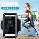Huizhou running mobile phone arm bag, sports mobile phone arm bag, outdoor cycling, night running, sports 7.5-inch 5.5 mobile phone waterproof, sweat-proof and breathable protective cover, Apple Huawei Xiaomi universal medium arm bag, universal type for mobile phones below 6.5 inches