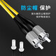YOUYSI fiber optic jumper single mode single core SC-SC telecommunications grade large square head small FC-FC 2 meters