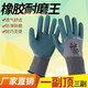 
A888 gloves labor protection wear-resistant work men's latex foam king tire rubber anti-slip construction site work protection impregnation glue (imported rubber) new Jixing A888[12 pairs]