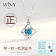 唯一（Winy）999纯银四叶草项链生日礼物女士吊坠送女朋友老婆实用首饰品