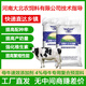 Henan Da1 Beinong Cow Premix Breeding Cow Pregnancy and Lactation Feed Highly Nutritious to Prevent Paralysis Zhikang Red