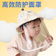 Kinara masque de protection pour bébé bonnet de protection pour nouveau-né masque d'isolation anti-gouttelettes pare-soleil pour bébé chapeau de pêcheur pour enfants style fermeture éclair nuage rose 42CM 0-3 mois