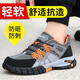 
HUNDUILU labor protection shoes men's summer breathable, anti-smash, anti-puncture, waterproof, wear-resistant, non-slip work mountaineering sports safety shoes C1105T-summer breathable 40