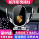 怡发适用于保时捷新卡宴Macan帕拉梅拉718车载导航手机支架无线充电器 保时捷专用【自动感应-升级款】 24-25款卡宴