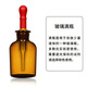 
Glass drop bottle for Keruicai Laboratory English-style scale drop bottle customizable General material brown 30ml 12162