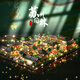 Bausteine ​​Suzhou Garten Große alte Stilbaums Bausteine ​​Chinesischer Stil Nationaler Trend kompatibel mit Lego Children's Assembly Toys Mini Garden Heart 695 Partikel [Farbbox]