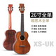 Astraea Single Single Ukulele Small Guitar Guitar Professional Adult Uklili Uklili Single Enfant et filles Modèle de 26 pouces en bois unique de 26 pouces [XS-UK Max]