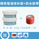 Lishibang water pipe leakage repair glue waterproof leakage plug repair glue ppr cast iron pvc sewer pipe sealing glue water pipe leakage repair tool [quick drying type] PVC pipe repair glue 200g