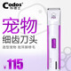 Cortex CP-3500 pet electric clipper shaver Teddy dog nail polisher trimmer 3300 5000 sole hair shaver rechargeable model