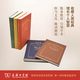 
Chinese translation of the World Academic Classics Series (120 Years Commemorative Edition) (Chinese translation of the classics) Collection 700 kinds 826 volumes Commercial Press 28 boxes