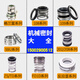云启格机械密封件水泵密封109/MB1/MG1-25-35水封轴封合金管道泵密封圈 10975合金对合金
