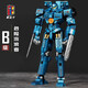 Zhangao (JUMPGO) Pacific Rim Mecha K Box Assembly Building Block Model Saber Athena Storm Red Dangerous Wanderer Genuine K Box Storm Red 698 Particles