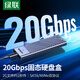绿联 M.2 NVMe/SATA移动硬盘盒双协议 Type-C3.2固态硬盘盒 适用笔记本电脑苹果16外接SSD机械硬盘盒子 NVMe/SATA【20Gbps鳍纹散热】配CC线