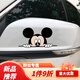 Tucker Mickey Mouse Mickey Minnie cute car stickers to cover scratches and cover cartoon personalized car stickers creative waterproof stickers Mickey large size 27x14CM one pair