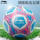 LI NING (LI-LI-GENT) No. 4 Bola de entrenamiento de estudiantes de la escuela primaria para niños y jóvenes No. 5 Examen de ingreso de la escuela secundaria para adultos Fútbol de desgaste No. 4 [Estilo] LFQK681-1