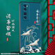 Shangji geeignet für Huawei Nova7pro Matt Mobile Hülle Chinesische Stil Chinesischer Stil Neujahr Schlangenjahr Männer und Frauen