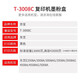 Jingcheng T3008C Powder Box eignet sich für Toshiba E-2508A Powder Box 3008a; 3508a Copier Ink Patrone 4508a Toner 5008 Regenerierende Bildtrommel/Photosensitive Drum -Baugruppe Rund 80.000 Seiten