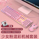 AJAZZ Watchman 2nd generation pro mechanical wired keyboard and mouse set 104-key mixed light e-sports game home office full-key no flush CF eating chicken pink tea axis keyboard and mouse set