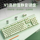 Forerunner V3 Wireless Keyboard and Mouse Set Silent Bluetooth Boys and Girls Wired Office Mechanical Feel Keyboard High-Looking Laptop Desktop Computer Universal Peripherals Retro Green Silent Wired Keyboard