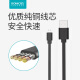 Romans Android data cable power bank charging cable MicroUSB car charger cable fast charging suitable for vivo/Xiaomi/Huawei/oppo/Redmi mobile phone white 1 meter
