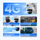 海康威视4G终身流量可选无线太阳能摄像头家用室外网络高清夜视户外360度云台旋转防水球机支持手机远程监 800万双摄【充值流量】【支持手机+电脑查看】 官方标配（+内存卡)