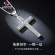 Aido Diamond Platinum Cross Pendant Men's pt950 Fashion Platinum Pendant Weight 9.5-9.7 Grams + Delivery Black Leather Cord