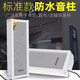 LINGSHENG outdoor waterproof wall sound column outdoor audio speaker amplifier set campus public broadcast system factory school playground workshop speaker 50W (standard B model + IP6 level waterproof) power