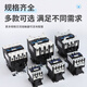 正泰（CHNT）四级交流接触器220V四常开cjx2-0904-1208-2504二开 CJX2-8004(四 CJX2-5008(二开二闭) AC380V(现货)AC380V(现货)