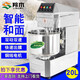 
Lingmu Chef machine fully automatic commercial noodle kneading machine Large kitchen multi-function dough kneading machine Large capacity fresh milk machine Mixer Mixer Flour noodle stirrer 20L [4-8kg of dough]