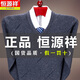 恒源祥羊毛衫男 100羊毛衫男中年加厚V领冬季鸡心领毛衣保暖中老年上男 6626黑灰 2XL 180155-170斤