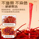 圣迪康藏 西藏藏红花精选特优西红花全长丝番红花茶3克礼盒装健康礼品 女性礼物